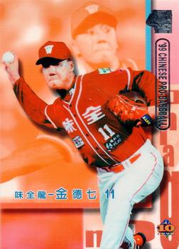 1999 CPBL #066 Duk-Chil Kim Front