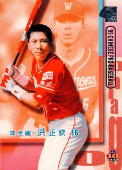 1999 CPBL #069 Cheng-Chin Hong Front