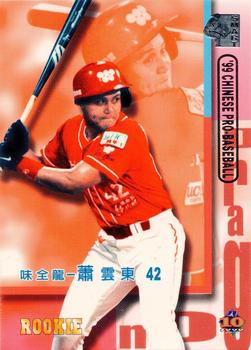 1999 CPBL #081 Yun-Tung Hsiao Front