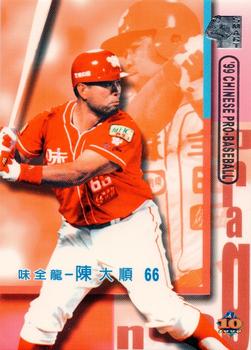 1999 CPBL #085 Masahiro Taijun Front