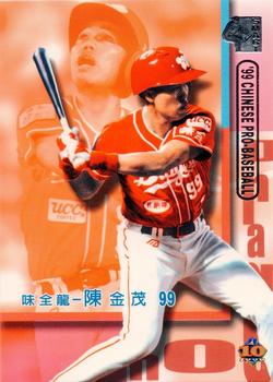 1999 CPBL #087 Chin-Mou Chen Front