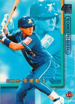 1999 CPBL #091 Chien-Hsun Chang Front