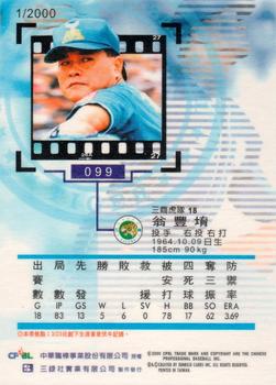 1999 CPBL #099 Fong-Yu Ong Back