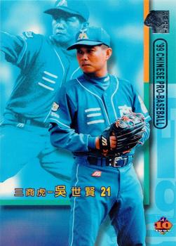 1999 CPBL #102 Shih-Hsien Wu Front
