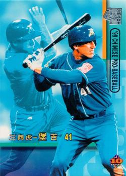 1999 CPBL #111 Paul Torres Front