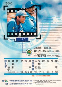 1999 CPBL #115 You-Bin Chen / Takayoshi Nakao Back