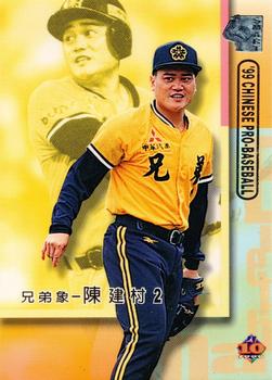 1999 CPBL #117 Chien-Tsun Chen Front