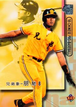 1999 CPBL #120 Guillermo Mercedes Front