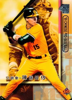 1999 CPBL #123 Jui-Chang Chen Front