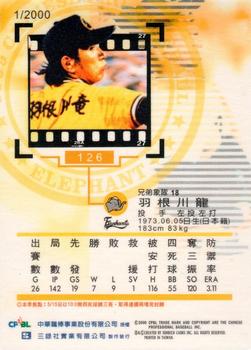 1999 CPBL #126 Ryu Hanekawa Back