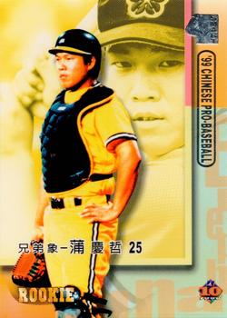 1999 CPBL #131 Ching-Che Pu Front