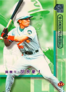 1999 CPBL #145 Chang-Hao Hu Front