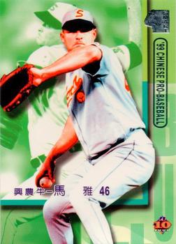1999 CPBL #167 Jimmy Myers Front
