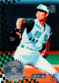 1999 CPBL #181 Chi-Hsien Ho Front