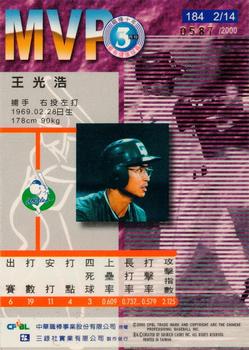1999 CPBL #184 Kuang-Hao Wang Back