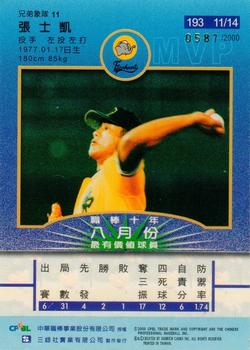 1999 CPBL #193 Shih-Kai Chang Back
