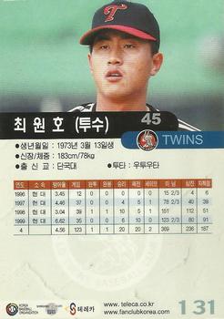 2000 Teleca #131 Won-Ho Choi Back