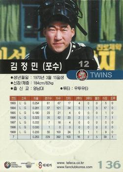 2000 Teleca #136 Jung-Min Kim Back