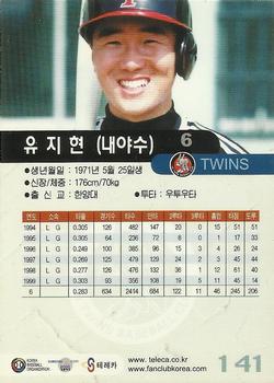 2000 Teleca #141 Ji-Hyun You Back