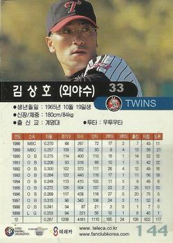 2000 Teleca #144 Sang-Ho Kim Back