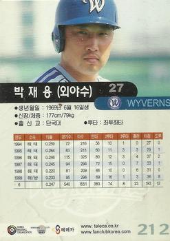 2000 Teleca #212 Jae-Yong Park Back