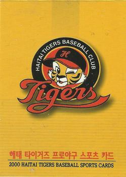 2000 Teleca #223 Haitai Tigers CL Front