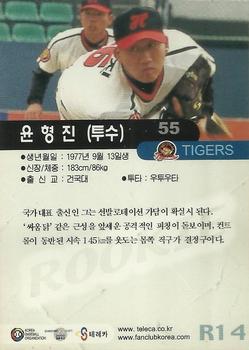2000 Teleca - Star Rookie #R14 Hyung-Jin Yoon Back