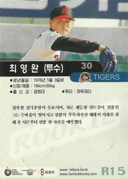 2000 Teleca - Star Rookie #R15 Yong-Wan Choi Back