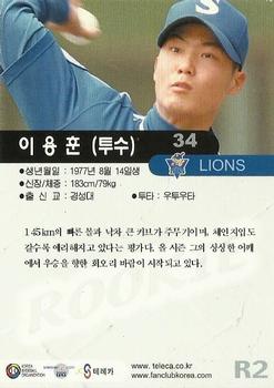2000 Teleca - Star Rookie #R2 Yong-Hoon Lee Back