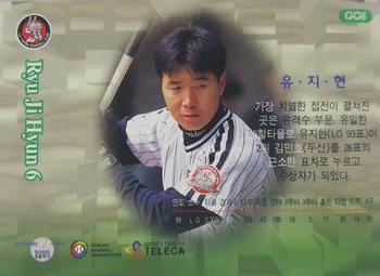 2000 Teleca - '99 Golden Glove #GG06 Ji-Hyun Ryu Back
