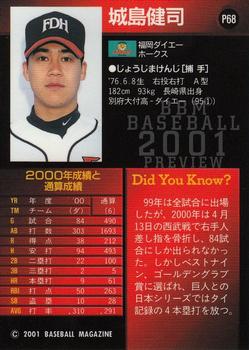 2001 BBM Preview #P68 Kenji Johjima Back