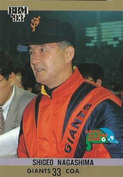 1993 BBM All-Star Game #A2 Shigeo Nagashima Front