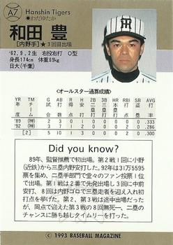 1993 BBM All-Star Game #A7 Yutaka Wada Back