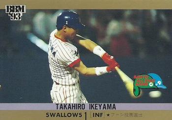 1993 BBM All-Star Game #A9 Takahiro Ikeyama Front