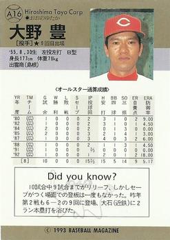 1993 BBM All-Star Game #A16 Yutaka Ohno Back