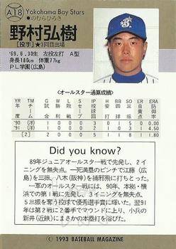 1993 BBM All-Star Game #A18 Hiroki Nomura Back