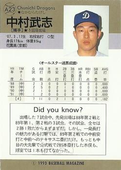 1993 BBM All-Star Game #A23 Takeshi Nakamura Back