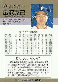 1993 BBM All-Star Game #A24 Katsumi Hirosawa Back