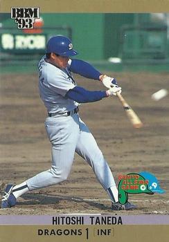 1993 BBM All-Star Game #A27 Hitoshi Taneda Front