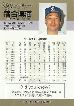 1993 BBM All-Star Game #A28 Hiromitsu Ochiai Back