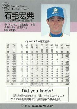 1993 BBM All-Star Game #A39 Hiromichi Ishige Back