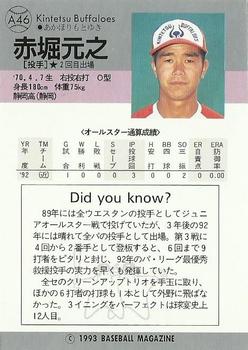 1993 BBM All-Star Game #A46 Motoyuki Akahori Back