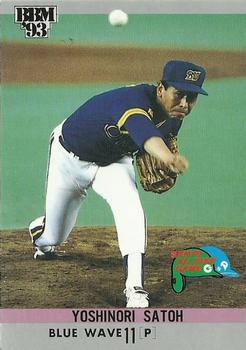 1993 BBM All-Star Game #A47 Yoshinori Satoh Front