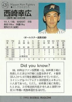 1993 BBM All-Star Game #A50 Yukihiro Nishizaki Back