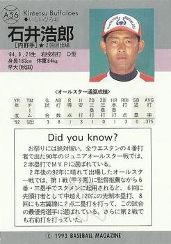 1993 BBM All-Star Game #A56 Hiroo Ishii Back