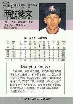 1993 BBM All-Star Game #A62 Norifumi Nishimura Back