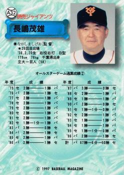 1997 BBM All-Star Game #A32 Shigeo Nagashima Back