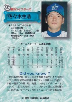 1997 BBM All-Star Game #A49 Kazuhiro Sasaki Back