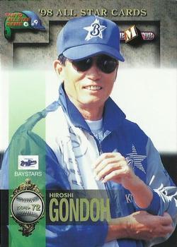 1998 BBM All-Star Game #A2 Hiroshi Gondoh Front