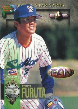 1998 BBM All-Star Game #A5 Atsuya Furuta Front